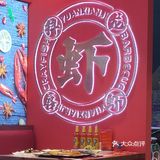 🦞殿堂级龙虾🦞