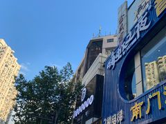 -很久以前羊肉串(中山公园店)