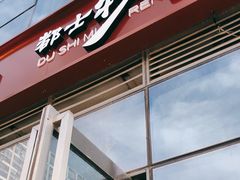 门面-都士牧人现烤牛肉干
