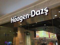 门面-哈根达斯(虹口店)