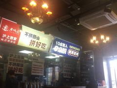 -巴四老城区炭火蛙锅(张江店)