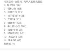 -尚海豆捞(乐虹坊店)