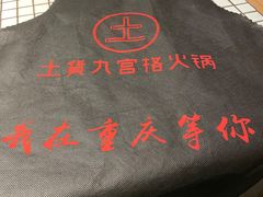 -董眼镜火锅(洪崖洞总店)