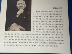 -阎锡山故居