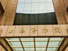-上海博物馆(人民广场馆)