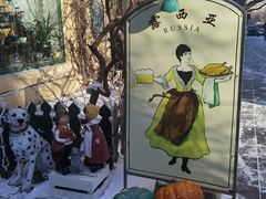-露西亚咖啡西餐厅(哈尔滨俄侨纪念馆店)