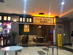 -卤校长重庆火锅(国兴店)