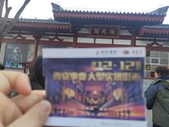 -《12·12》西安事变大型实景演出