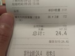 账单-鳗鳗的爱(远洋未来广场店)