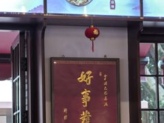 -南普陀素菜馆