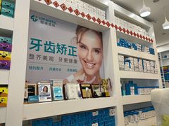 -固瑞齿科(国贸门诊店)