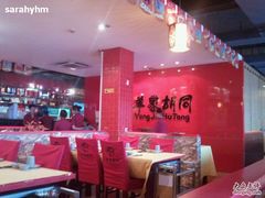 -羊家胡同·龙虾烧烤火锅(龙汇路店)