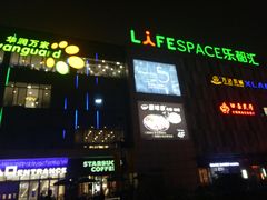 -碧乐城(无锡梁溪店)