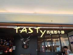 门面-西堤厚牛排(国瑞店)