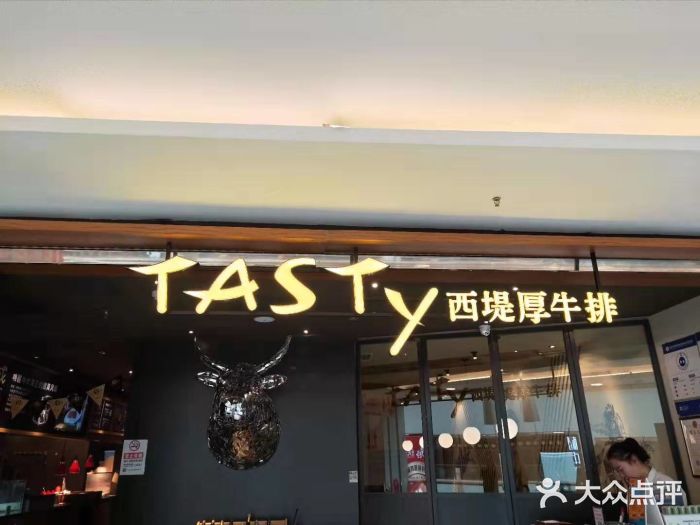 西堤厚牛排(国瑞店)门面图片