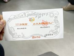 -康师傅味来馆