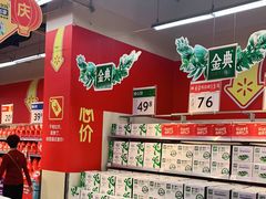 -沃尔玛超市(武侯店)