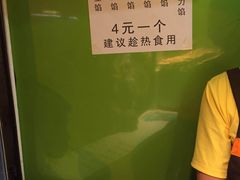 -薛新颖红豆饼(中式甜点山师店)