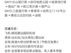 -青澳湾北回归线广场