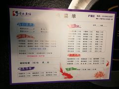 菜单-顺水鱼馆(浐灞店)