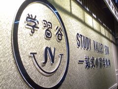 -学习谷日语培训日本留学·多语种外语教学(西单宣武分部)