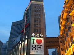 -南八仙·老上海味道(南京东路店)