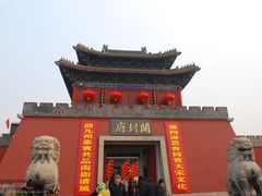 -开封府