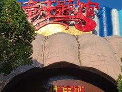 -南京银杏湖乐园