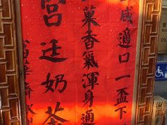 -富华斋饽饽铺·宫廷糕点·伴手礼(护国新天地店)