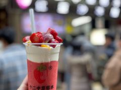 -十二中草莓冰·红豆沙冰屋(十二中店)