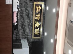 -仁信老铺(华盖路店)