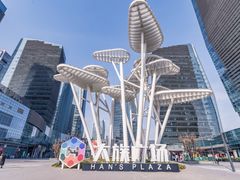 -大族广场Mall&More