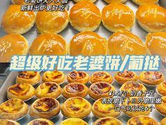 -MANFEN聚满分西点(远洋大信店)