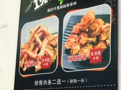 菜单-一根排古(银泰城店)