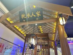 -姑苏家宴·苏帮菜·松鼠桂鱼(苏州总店)