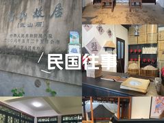-蒋氏故居