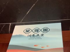 -望湘园·洞庭渔宴(浦江欢乐颂店)