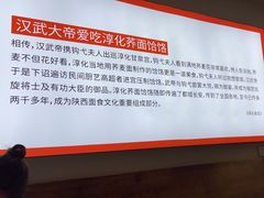 -卜家乡村饸饹店(总店)