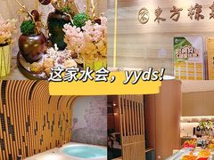 -东方棕泉·洗浴·按摩·美食国际水疗会所(福田店)