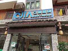 -梦柳布依风情小镇的民宿(大七孔景区店)