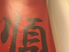 -顺味凤城(九六广场店)