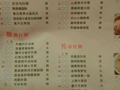菜单-武林厨神·粤式茶点(五羊店)