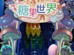-蓝精灵乐园·世茂精灵之城主题乐园