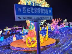 -歌斐颂巧克力小镇