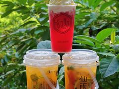 -仙雨林·奶茶鲜果茶(书院巷店)