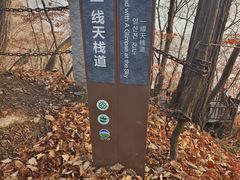 -五女山景区
