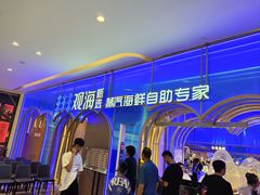 -观海蒸汽海鲜自助(天河城店)