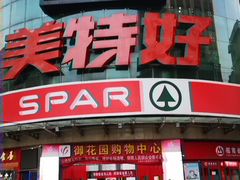 -神农美特好生鲜超市(三墙店)