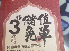 -撒拉花儿·新疆菜·清真(太阳宫店)