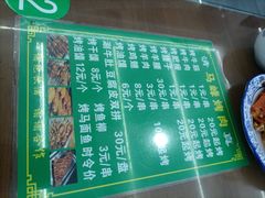 -清真馬峰小炒泡饃